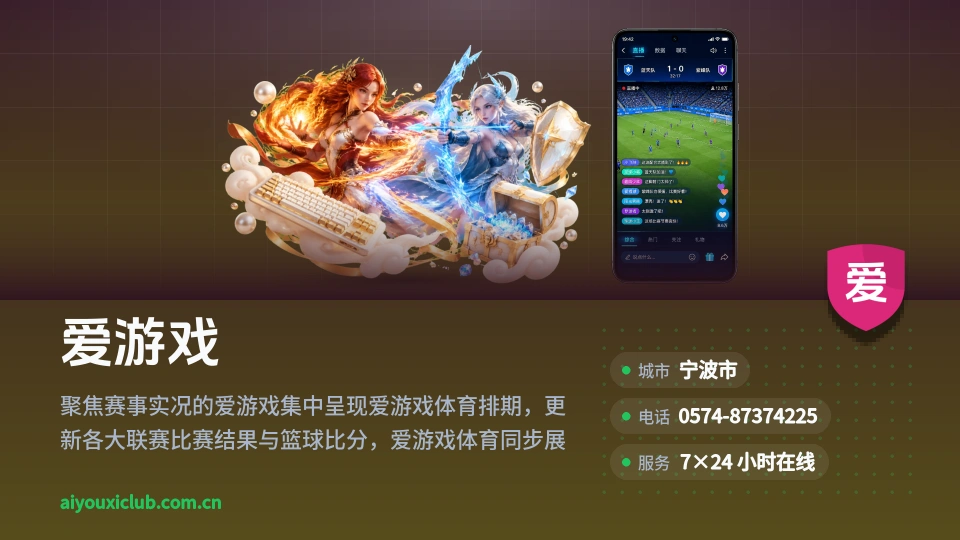 了解爱游戏